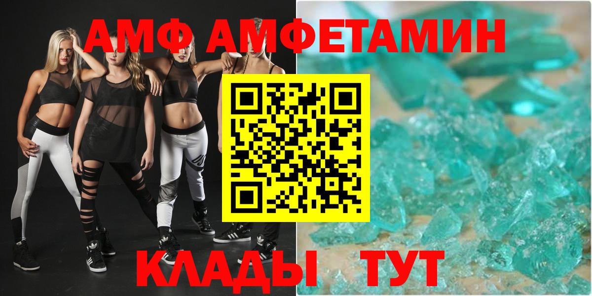 Амфетамин Premium  Вход с VPN  Амфетамин  МЕГА   Ленинск-Кузнецкий 
