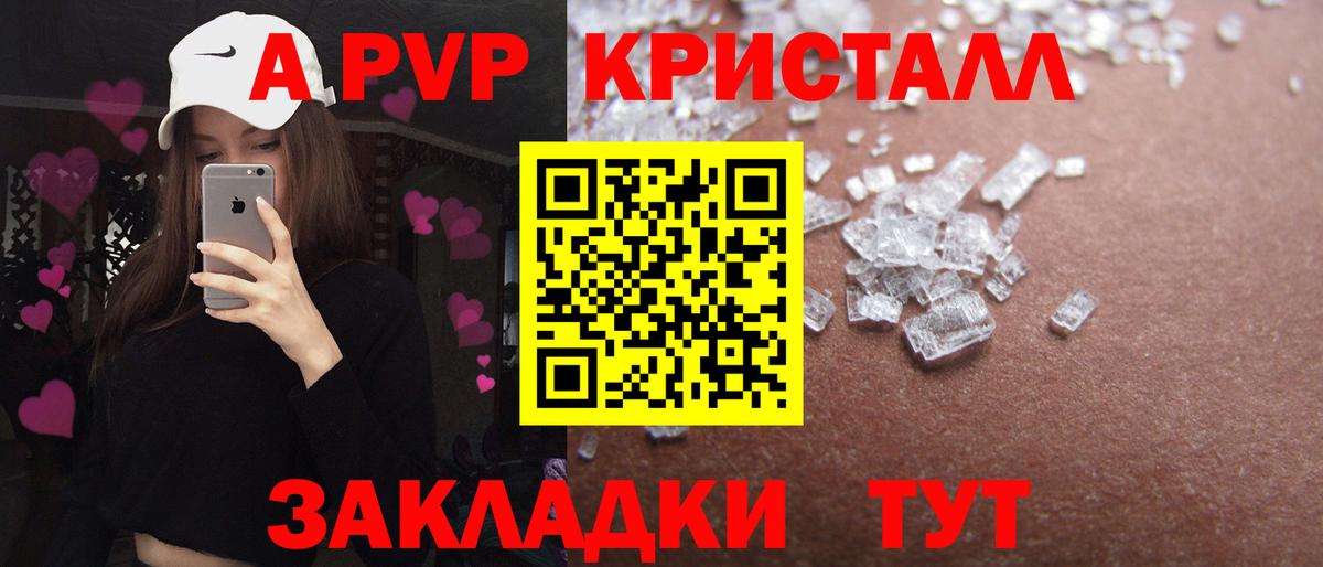 Alpha-PVP мука  Вход с VPN  Альфа ПВП СК КРИС  где найти наркотики  Ленинск-Кузнецкий 