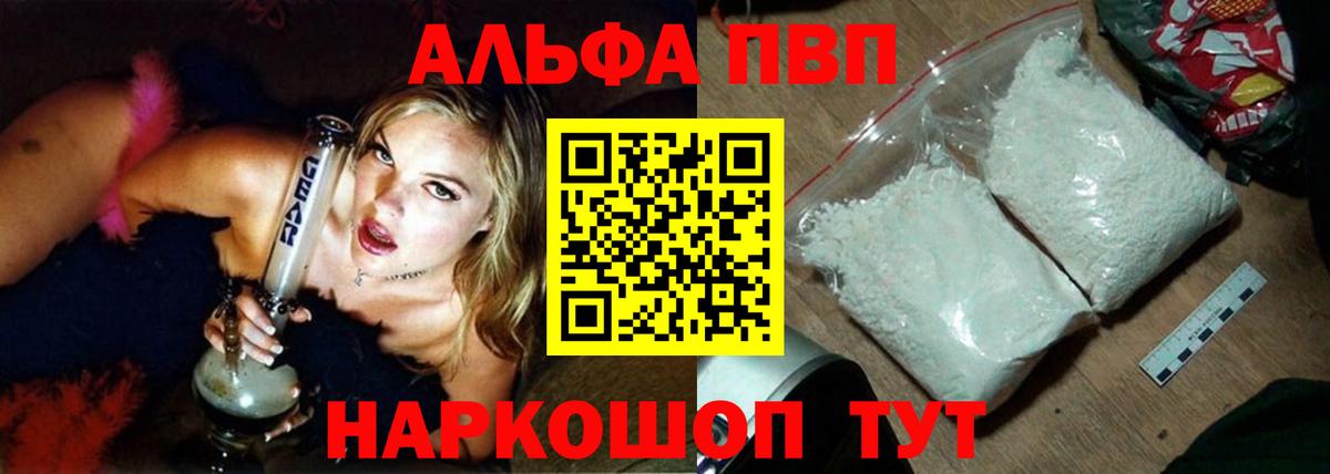 Альфа ПВП крисы CK Ленинск-Кузнецкий
