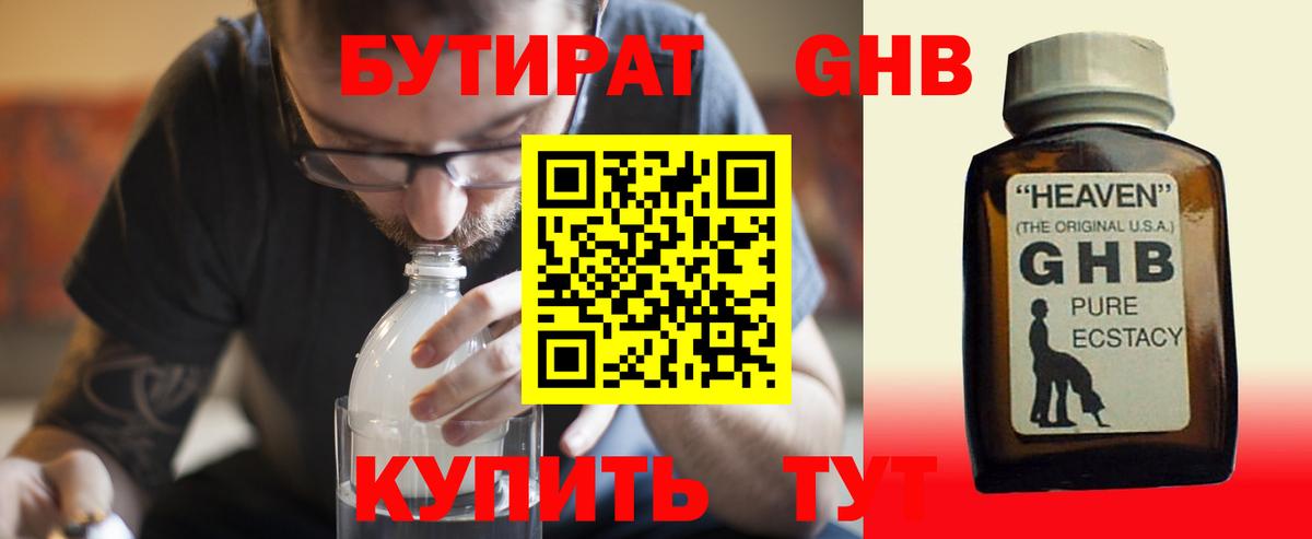 Ленинск-Кузнецкий  Бутират Butirat  Вход с VPN 