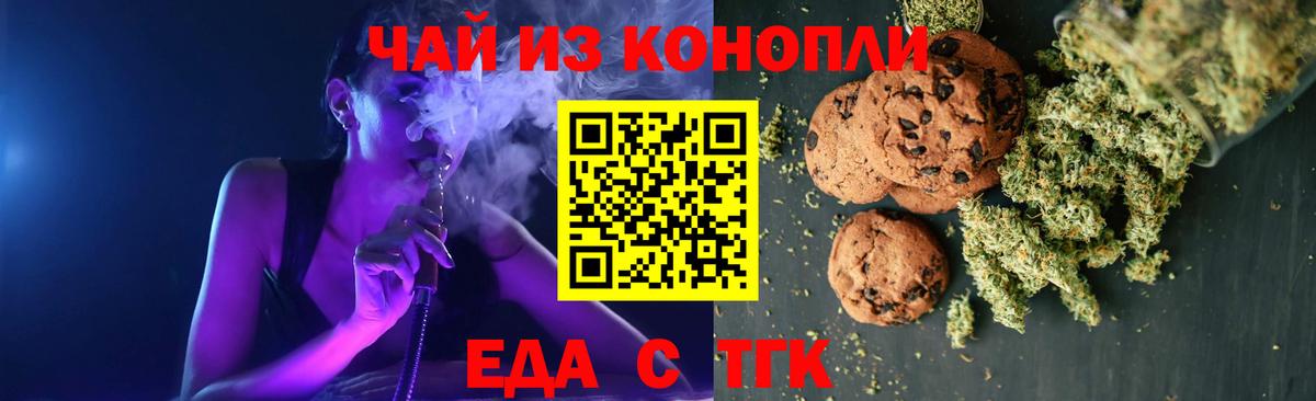 Ленинск-Кузнецкий  Canna-Cookies конопля  Вход с VPN 