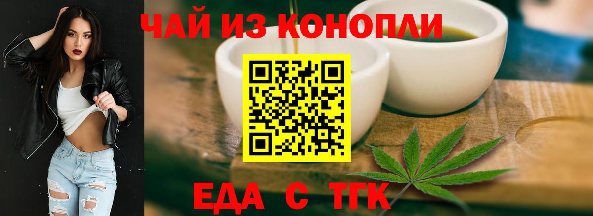 Печенье с ТГК конопля Ленинск-Кузнецкий