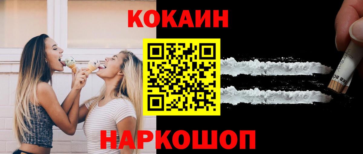 Ленинск-Кузнецкий  Кокаин  Вход с VPN  продажа наркотиков  COCAIN 99% 