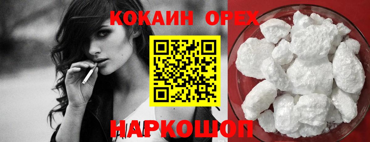 КОКАИН 97% Ленинск-Кузнецкий