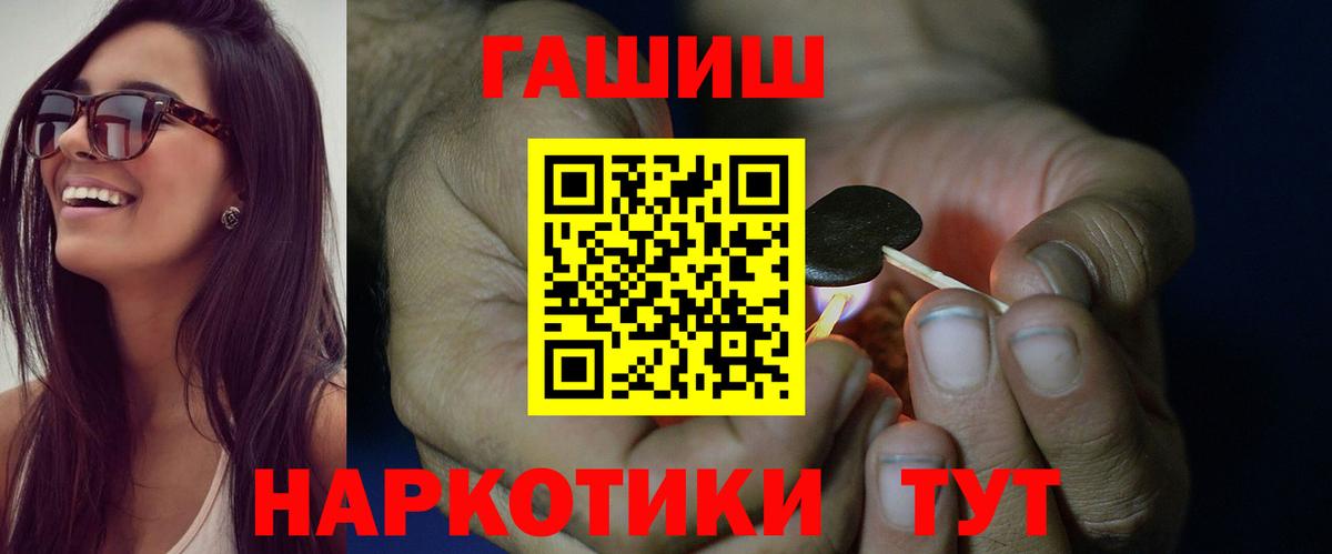 Ленинск-Кузнецкий  Гашиш ice o lator  ГАШИШ 40% ТГК  ГАШИШ  Вход с VPN 