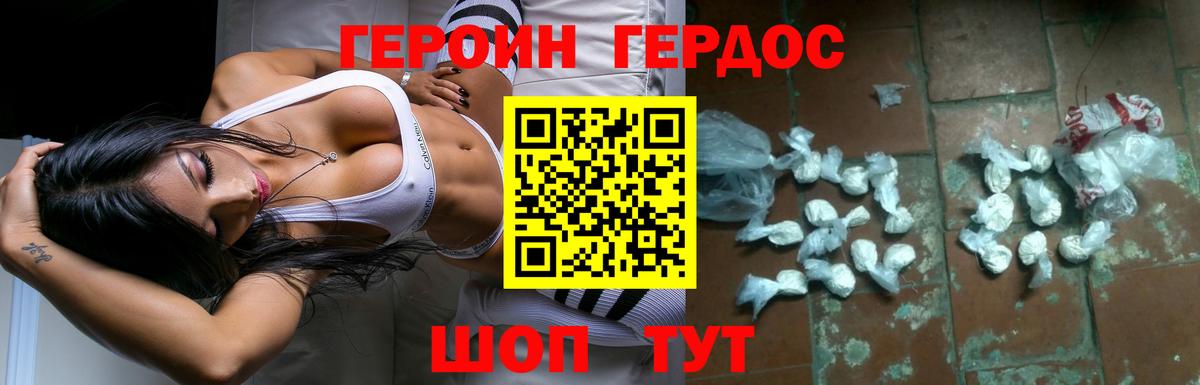 Героин VHQ Ленинск-Кузнецкий