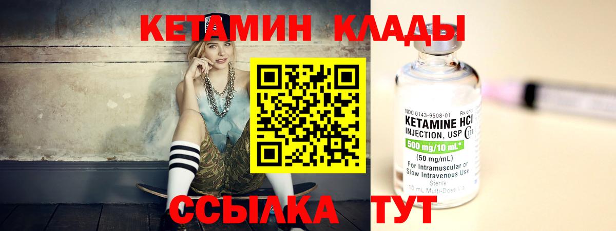КЕТАМИН VHQ  Вход с VPN  Ленинск-Кузнецкий 
