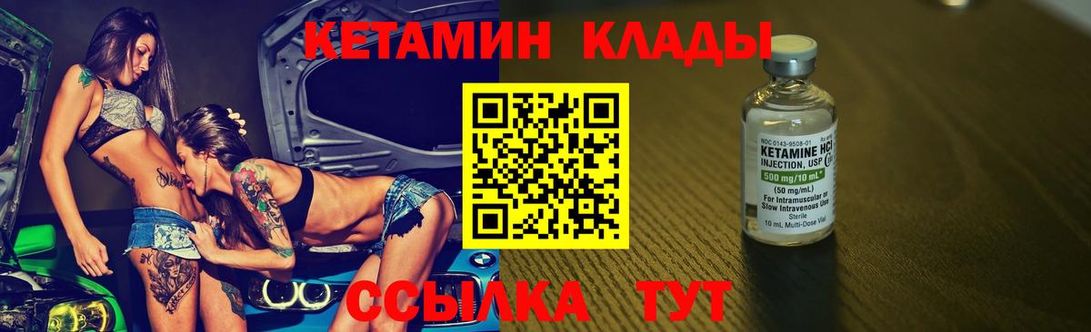 Кетамин ketamine Ленинск-Кузнецкий