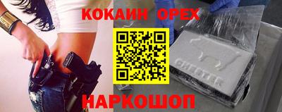 кокаин VHQ Дубна