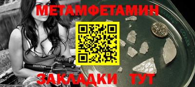 метамфетамин Донецк