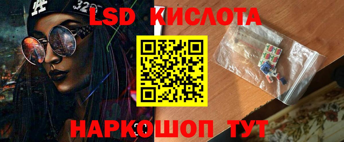 LSD-25 экстази ecstasy  Вход с VPN  ЛСД экстази  Лсд 25 экстази кислота  Ленинск-Кузнецкий 