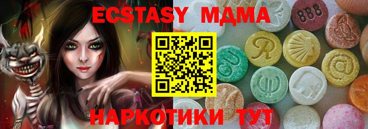 МДМА crystal Ленинск-Кузнецкий