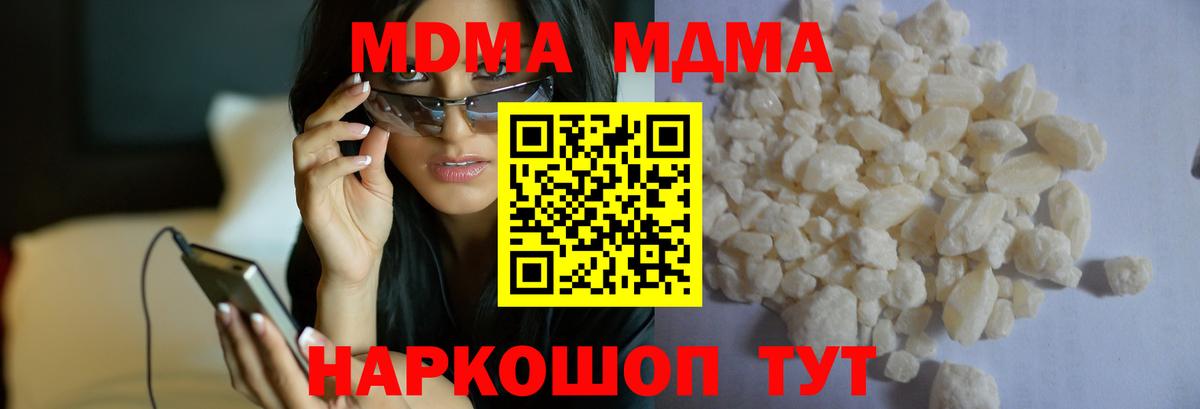Ленинск-Кузнецкий  MDMA молли  МДМА  Вход с VPN 
