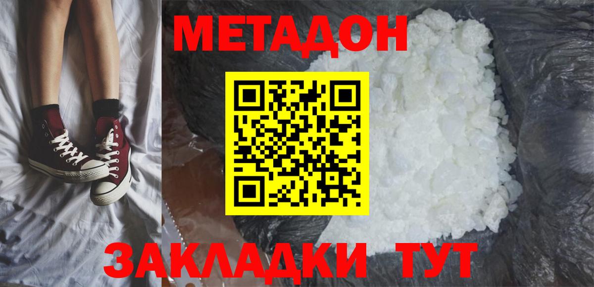 Ленинск-Кузнецкий  omg как зайти  Вход с VPN  Метадон кристалл 