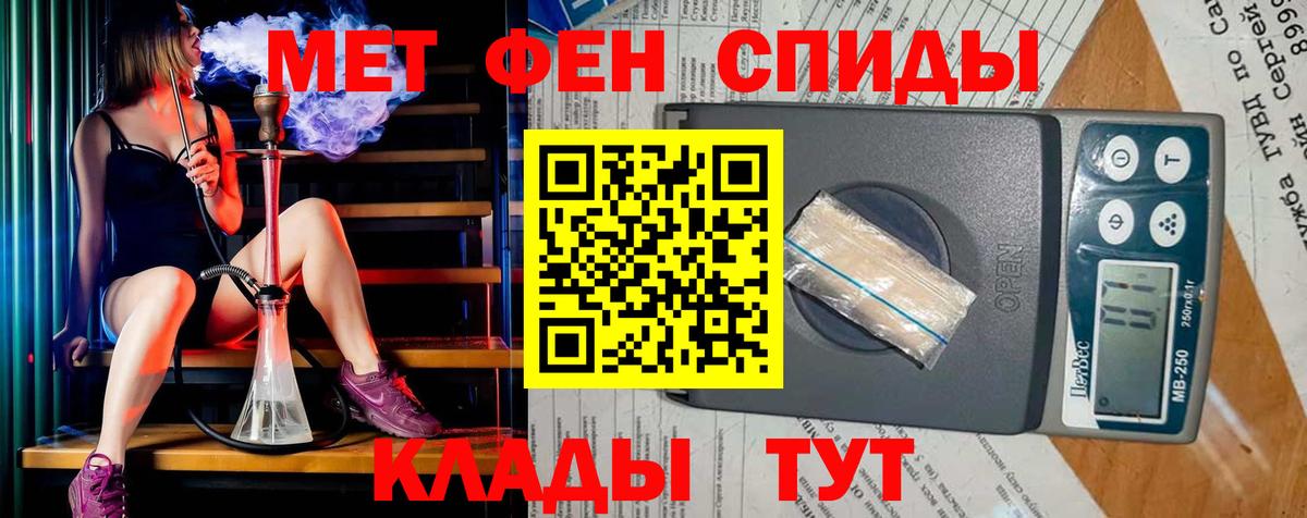 МЕТАМФЕТАМИН винт Ленинск-Кузнецкий