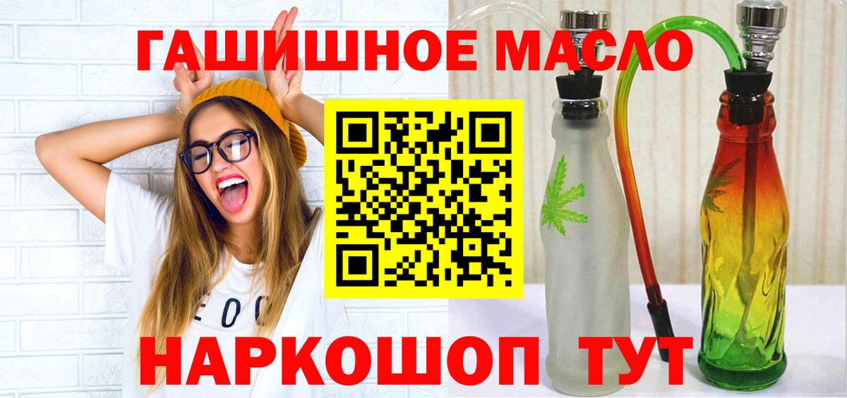 цена   ТГК THC oil  Вход с VPN  Ленинск-Кузнецкий  Дистиллят ТГК Wax 